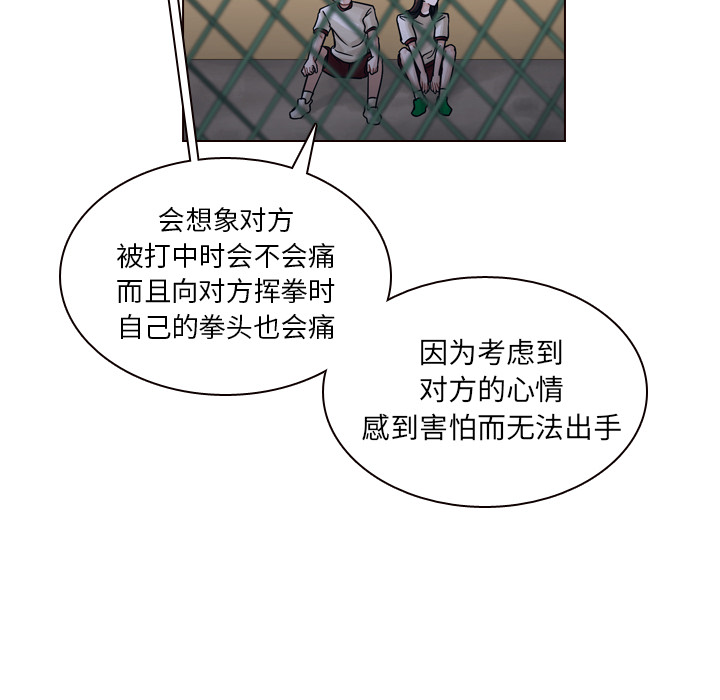 《美丽无罪》漫画最新章节美丽无罪-第 32 章免费下拉式在线观看章节第【28】张图片