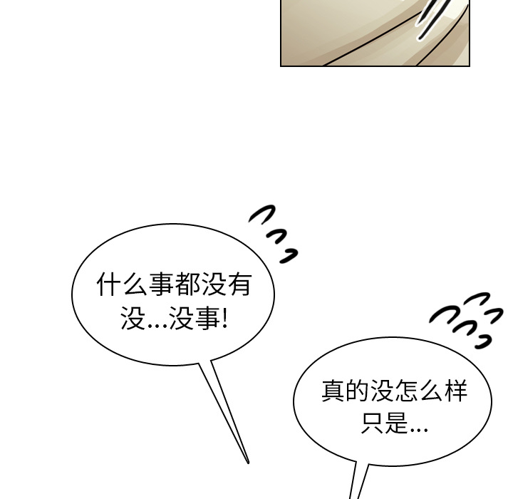 《美丽无罪》漫画最新章节美丽无罪-第 32 章免费下拉式在线观看章节第【72】张图片