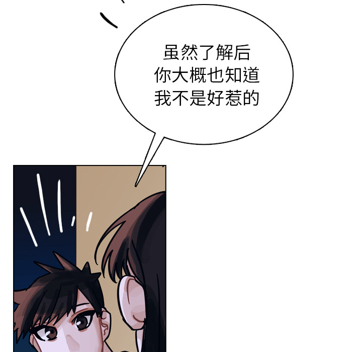 《美丽无罪》漫画最新章节美丽无罪-第 32 章免费下拉式在线观看章节第【39】张图片