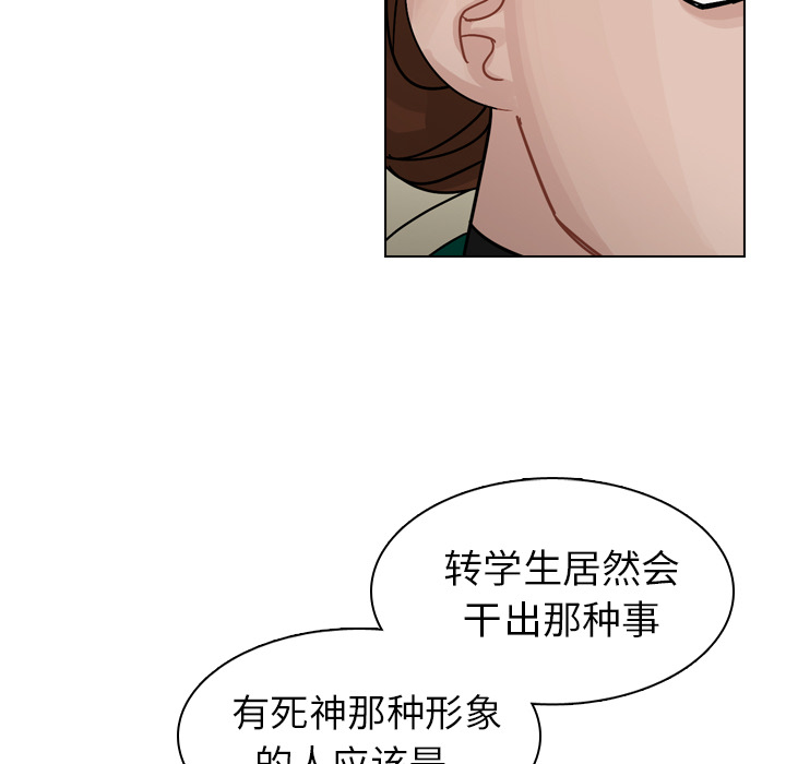 《美丽无罪》漫画最新章节美丽无罪-第 33 章免费下拉式在线观看章节第【68】张图片