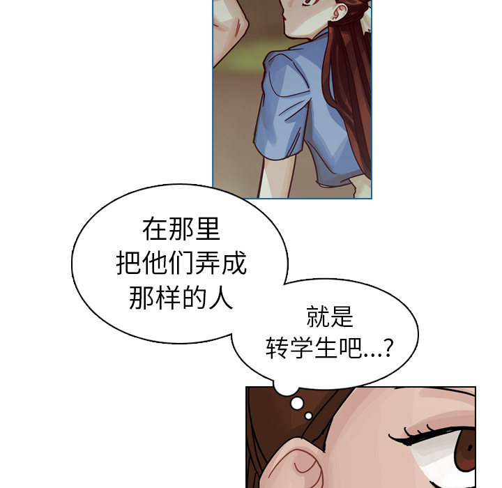 《美丽无罪》漫画最新章节美丽无罪-第 33 章免费下拉式在线观看章节第【67】张图片