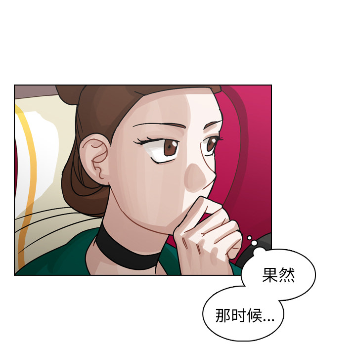 《美丽无罪》漫画最新章节美丽无罪-第 33 章免费下拉式在线观看章节第【65】张图片