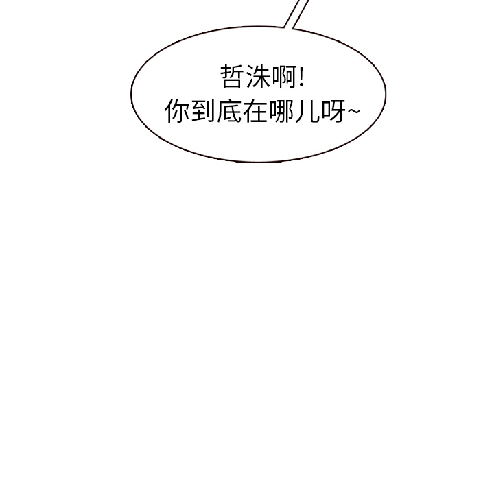 《美丽无罪》漫画最新章节美丽无罪-第 33 章免费下拉式在线观看章节第【147】张图片