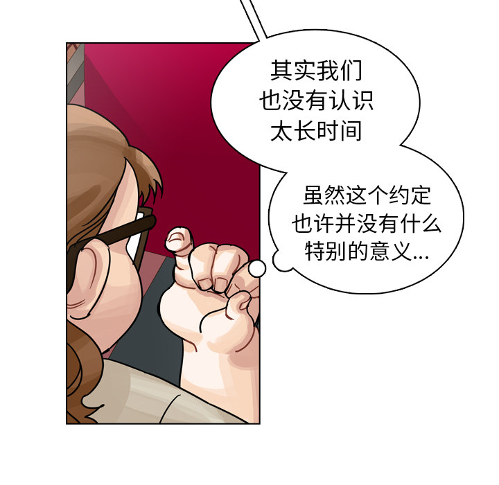 《美丽无罪》漫画最新章节美丽无罪-第 33 章免费下拉式在线观看章节第【103】张图片