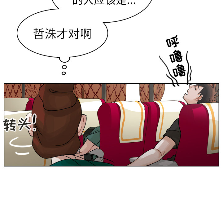 《美丽无罪》漫画最新章节美丽无罪-第 33 章免费下拉式在线观看章节第【69】张图片