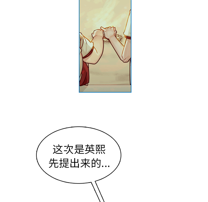 《美丽无罪》漫画最新章节美丽无罪-第 33 章免费下拉式在线观看章节第【102】张图片