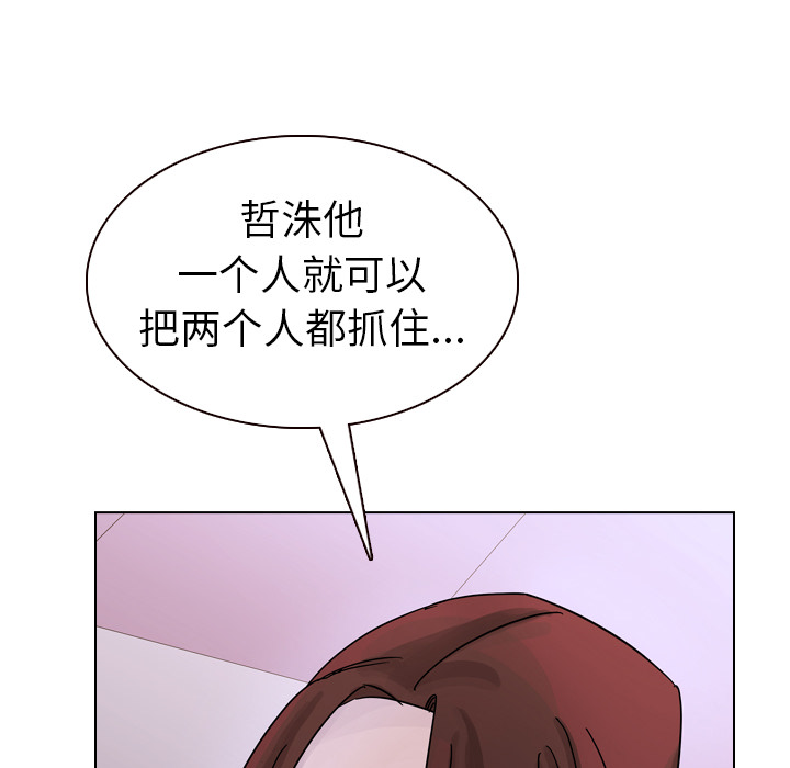 《美丽无罪》漫画最新章节美丽无罪-第 33 章免费下拉式在线观看章节第【145】张图片