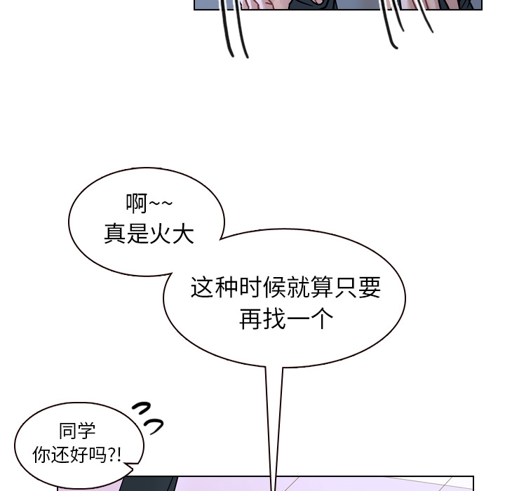 《美丽无罪》漫画最新章节美丽无罪-第 33 章免费下拉式在线观看章节第【143】张图片