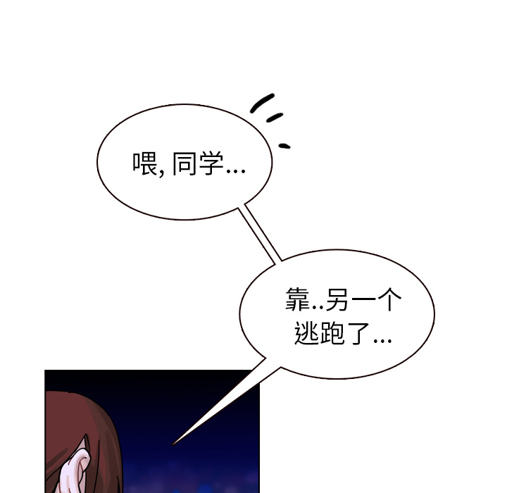 《美丽无罪》漫画最新章节美丽无罪-第 33 章免费下拉式在线观看章节第【137】张图片