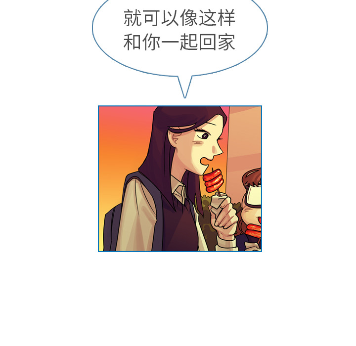 《美丽无罪》漫画最新章节美丽无罪-第 33 章免费下拉式在线观看章节第【82】张图片