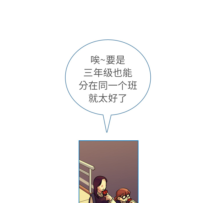 《美丽无罪》漫画最新章节美丽无罪-第 33 章免费下拉式在线观看章节第【80】张图片