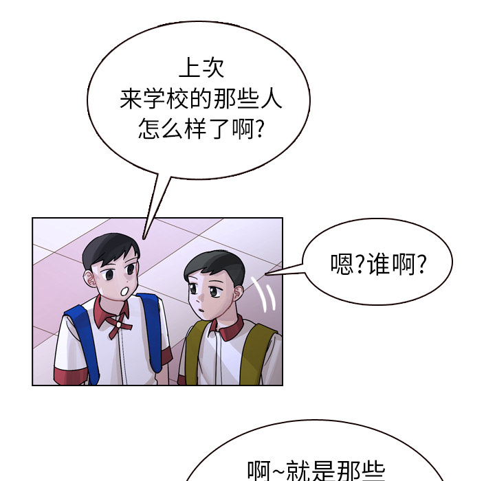 《美丽无罪》漫画最新章节美丽无罪-第 33 章免费下拉式在线观看章节第【113】张图片