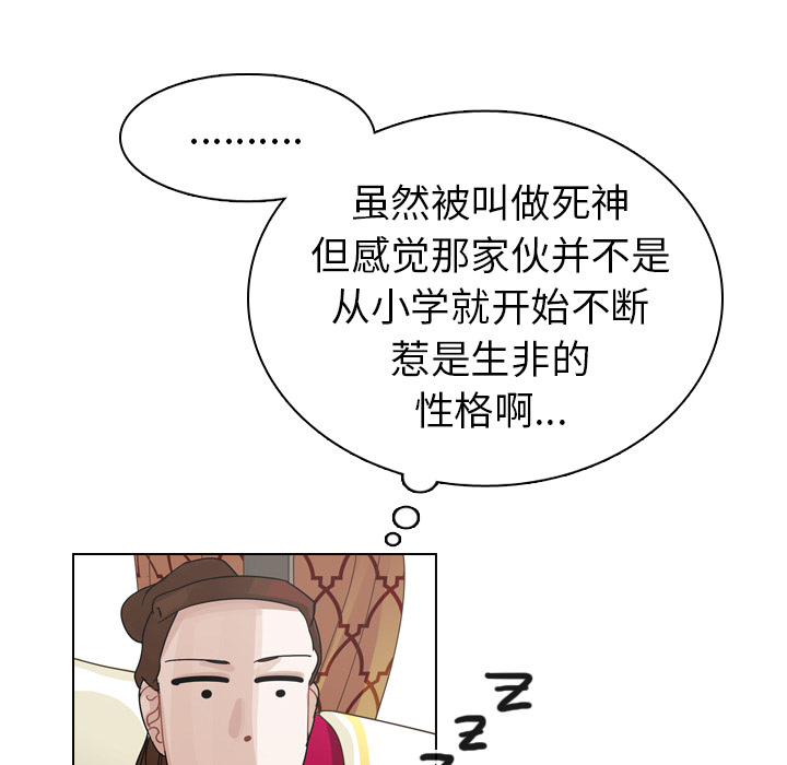 《美丽无罪》漫画最新章节美丽无罪-第 33 章免费下拉式在线观看章节第【70】张图片