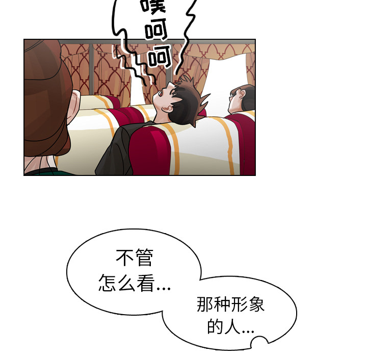 《美丽无罪》漫画最新章节美丽无罪-第 33 章免费下拉式在线观看章节第【73】张图片