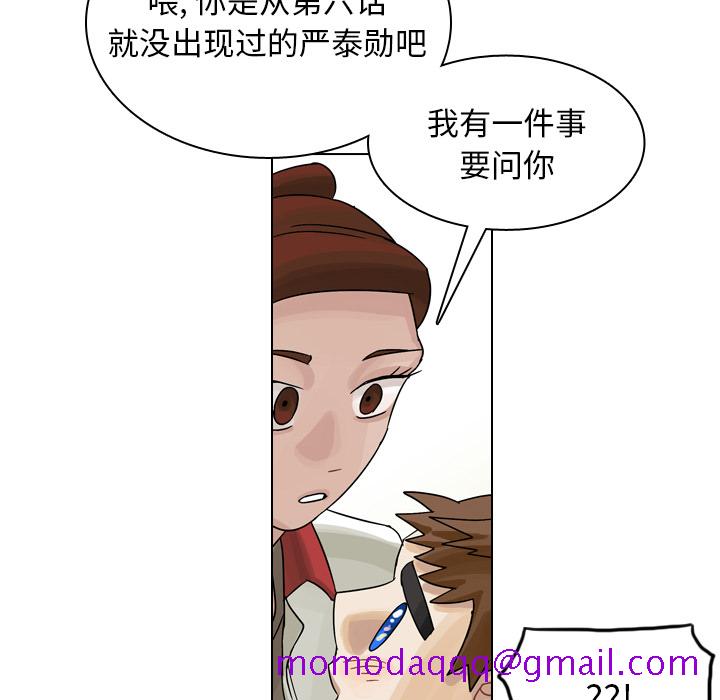 《美丽无罪》漫画最新章节美丽无罪-第 34 章免费下拉式在线观看章节第【146】张图片