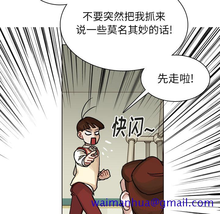 《美丽无罪》漫画最新章节美丽无罪-第 34 章免费下拉式在线观看章节第【91】张图片