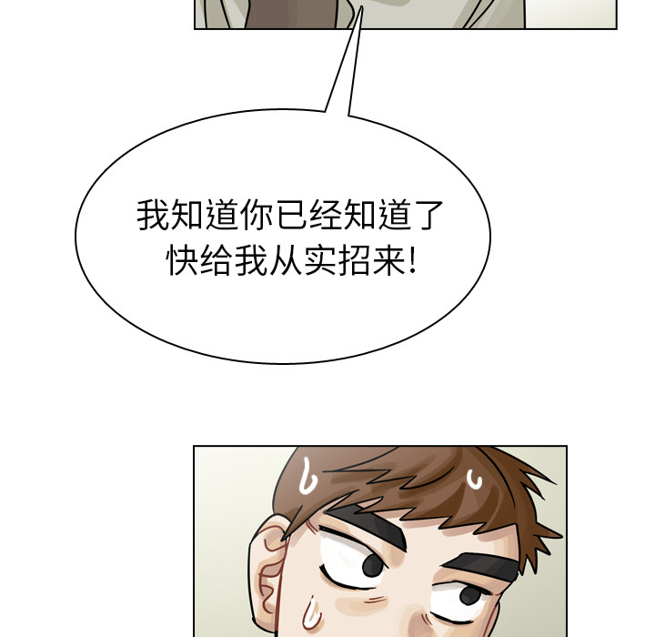 《美丽无罪》漫画最新章节美丽无罪-第 34 章免费下拉式在线观看章节第【154】张图片