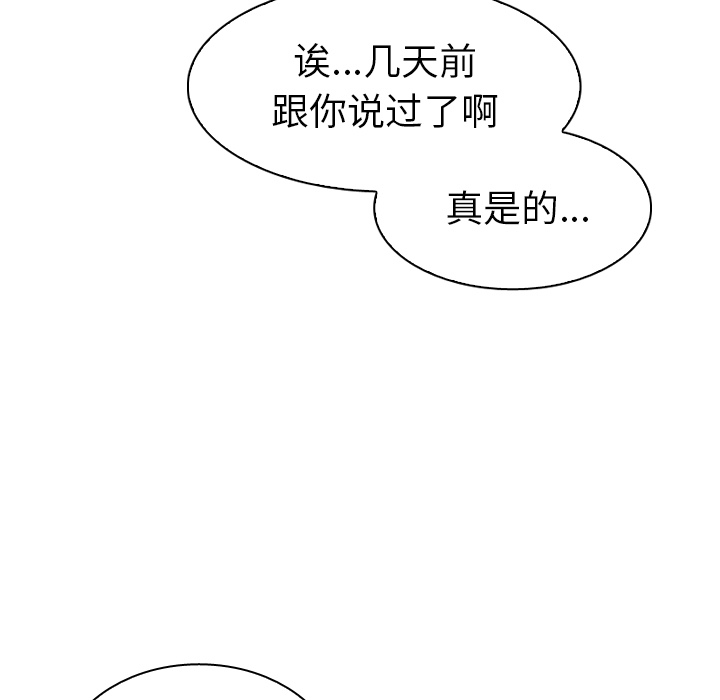 《美丽无罪》漫画最新章节美丽无罪-第 34 章免费下拉式在线观看章节第【62】张图片