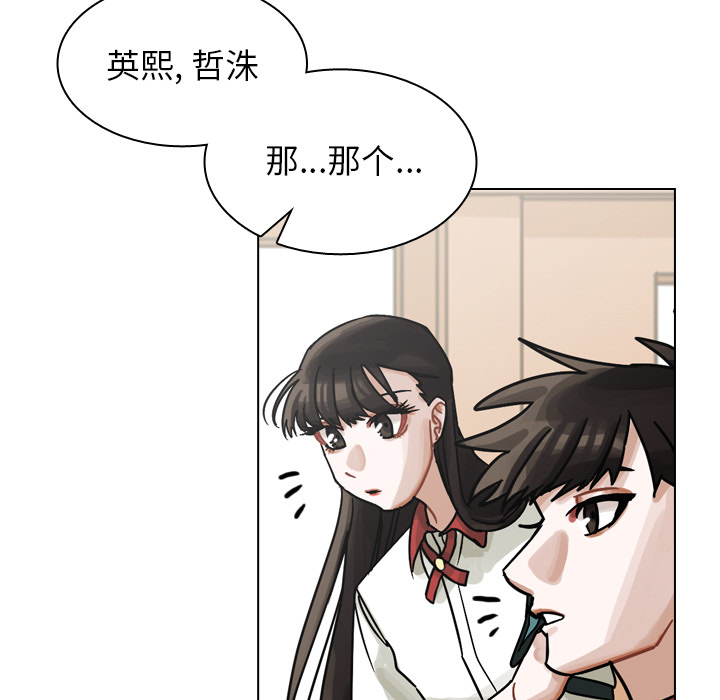 《美丽无罪》漫画最新章节美丽无罪-第 34 章免费下拉式在线观看章节第【119】张图片