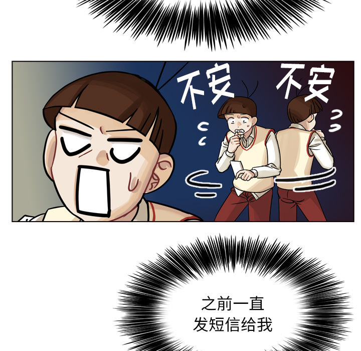 《美丽无罪》漫画最新章节美丽无罪-第 34 章免费下拉式在线观看章节第【85】张图片