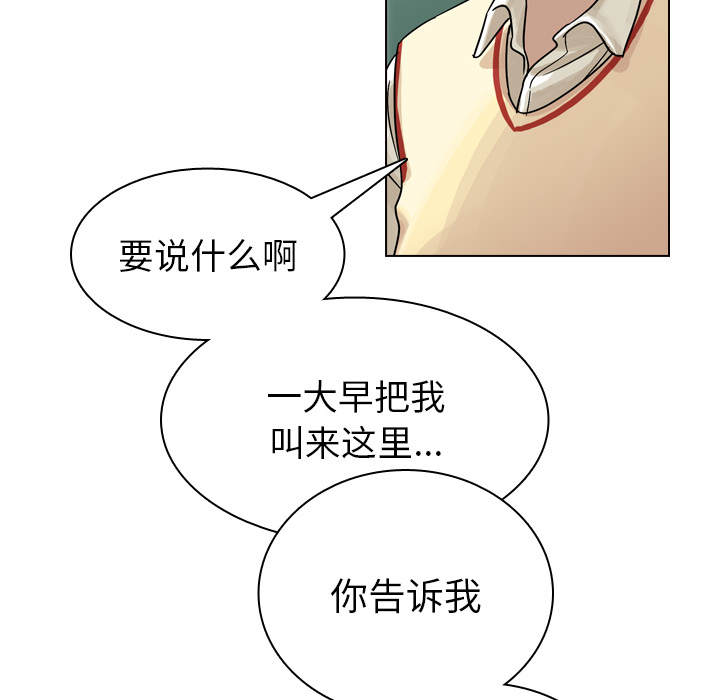 《美丽无罪》漫画最新章节美丽无罪-第 34 章免费下拉式在线观看章节第【77】张图片