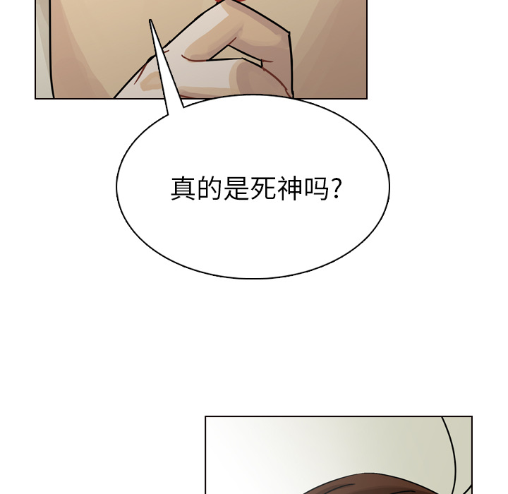 《美丽无罪》漫画最新章节美丽无罪-第 34 章免费下拉式在线观看章节第【80】张图片