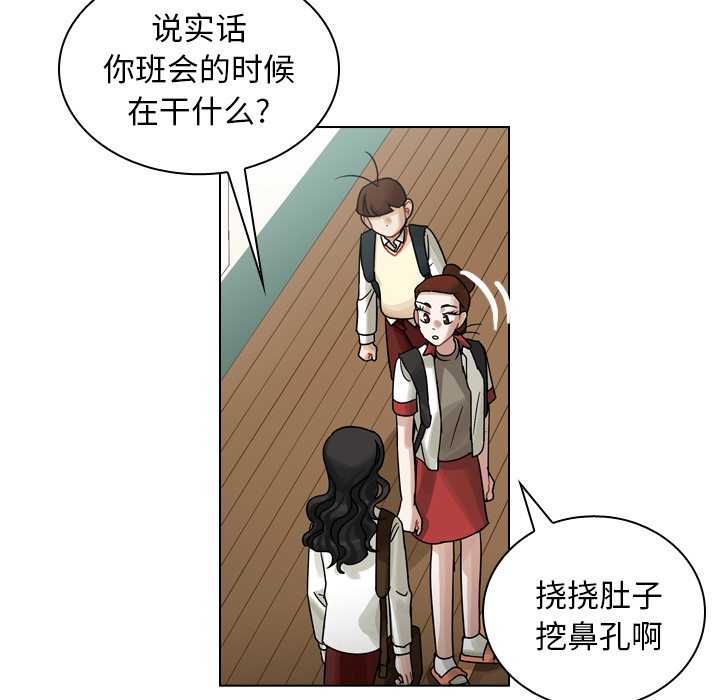 《美丽无罪》漫画最新章节美丽无罪-第 34 章免费下拉式在线观看章节第【63】张图片