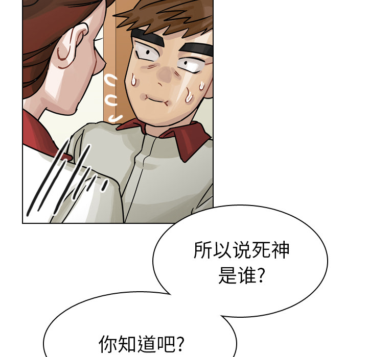 《美丽无罪》漫画最新章节美丽无罪-第 34 章免费下拉式在线观看章节第【152】张图片