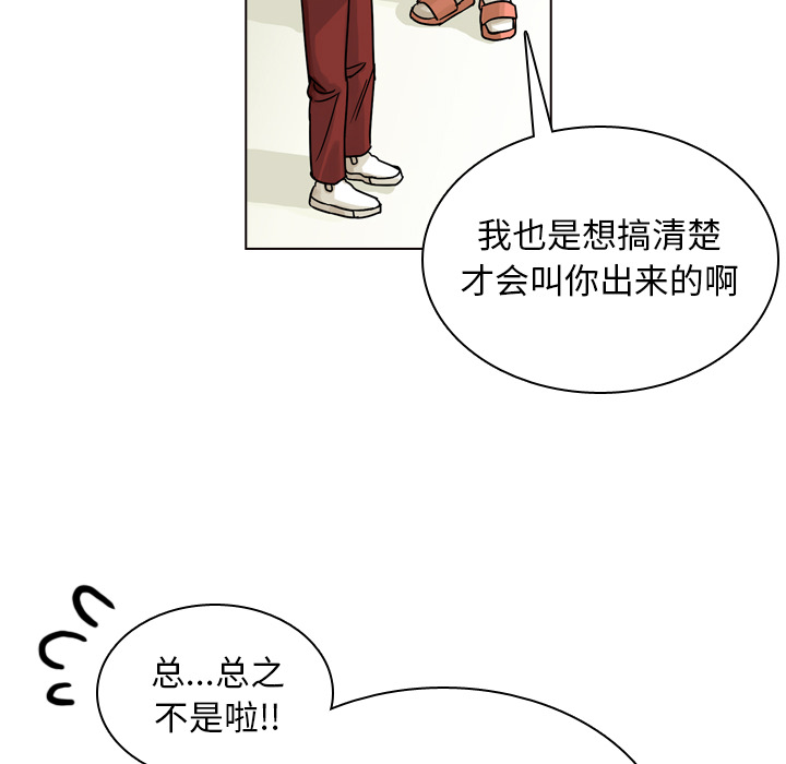 《美丽无罪》漫画最新章节美丽无罪-第 34 章免费下拉式在线观看章节第【90】张图片