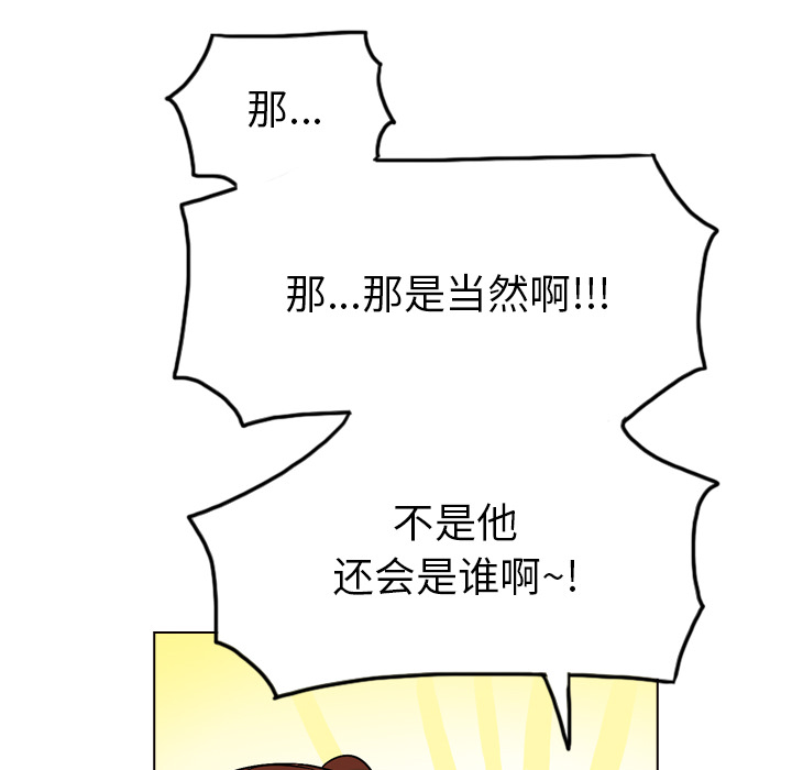 《美丽无罪》漫画最新章节美丽无罪-第 34 章免费下拉式在线观看章节第【82】张图片