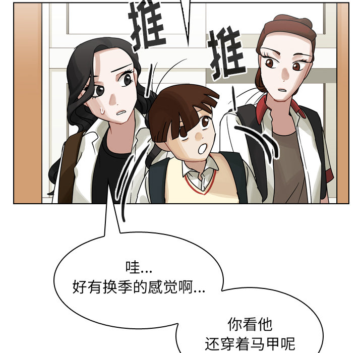 《美丽无罪》漫画最新章节美丽无罪-第 34 章免费下拉式在线观看章节第【65】张图片