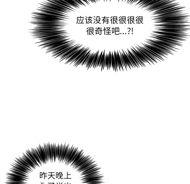 《美丽无罪》漫画最新章节美丽无罪-第 34 章免费下拉式在线观看章节第【134】张图片