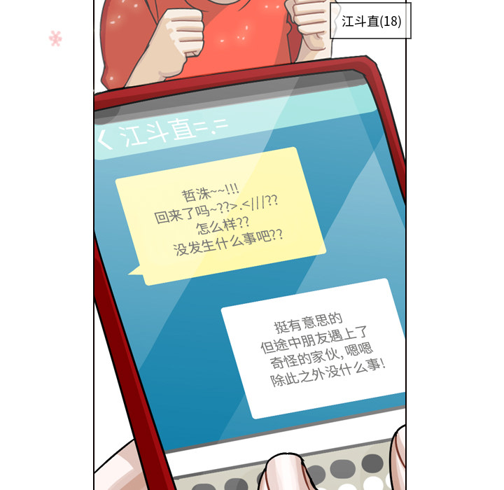 《美丽无罪》漫画最新章节美丽无罪-第 34 章免费下拉式在线观看章节第【107】张图片