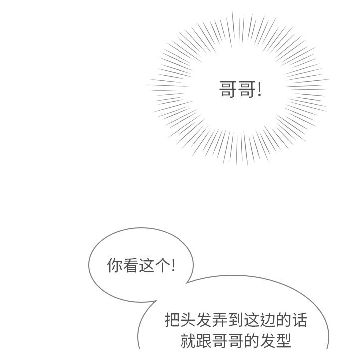 《美丽无罪》漫画最新章节美丽无罪-第 34 章免费下拉式在线观看章节第【30】张图片