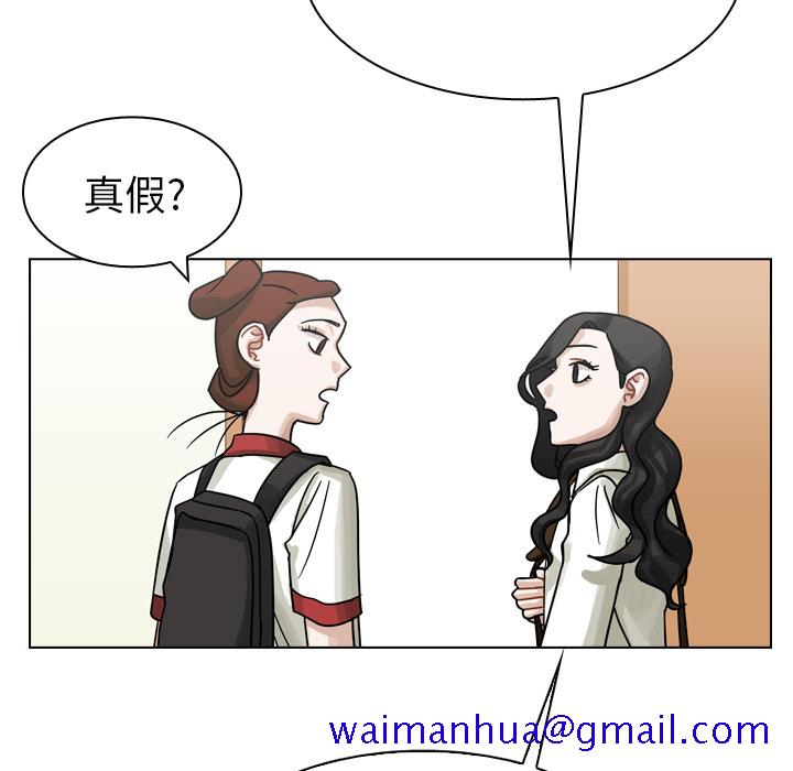 《美丽无罪》漫画最新章节美丽无罪-第 34 章免费下拉式在线观看章节第【61】张图片