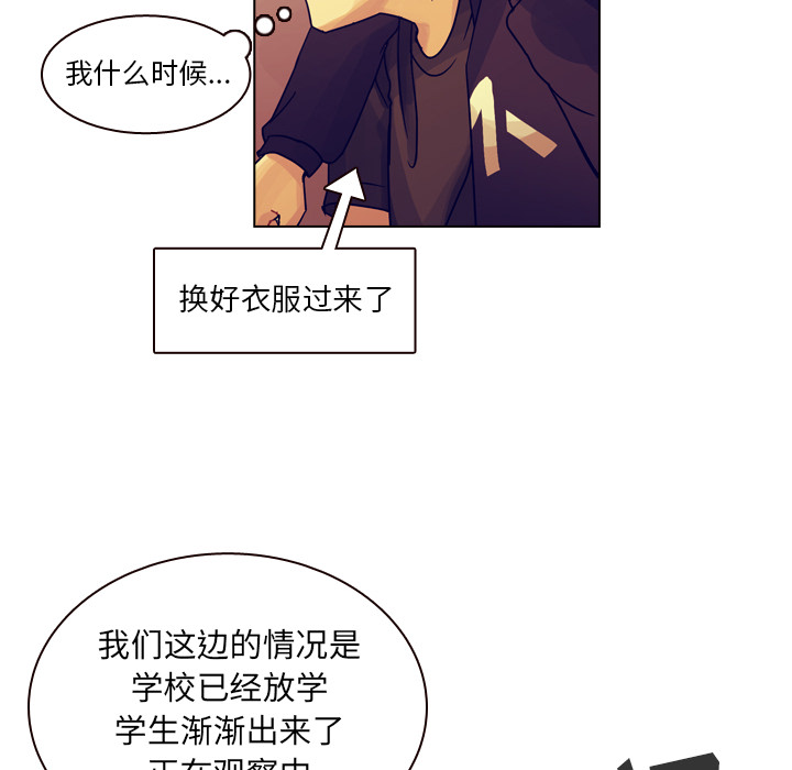 《美丽无罪》漫画最新章节美丽无罪-第 35 章免费下拉式在线观看章节第【95】张图片