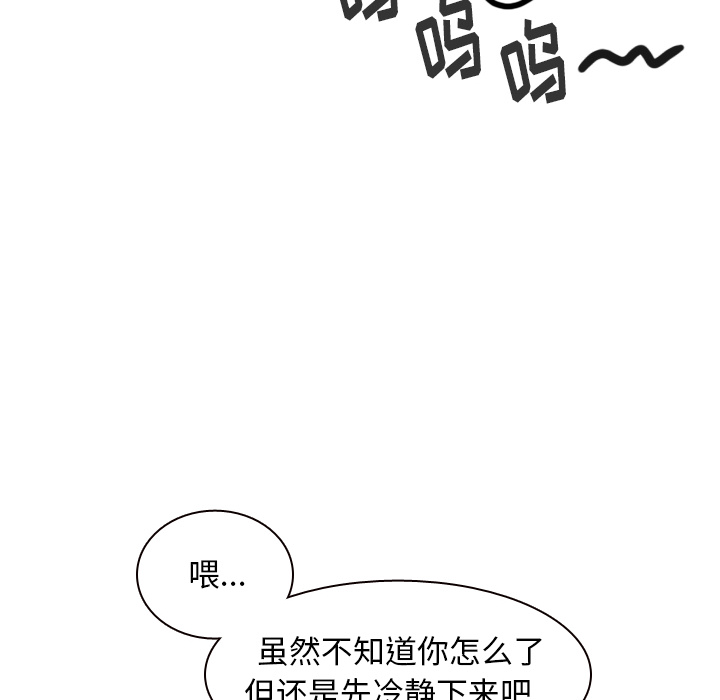 《美丽无罪》漫画最新章节美丽无罪-第 35 章免费下拉式在线观看章节第【149】张图片