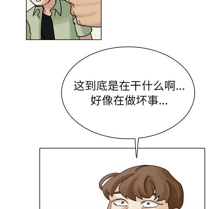 《美丽无罪》漫画最新章节美丽无罪-第 35 章免费下拉式在线观看章节第【77】张图片