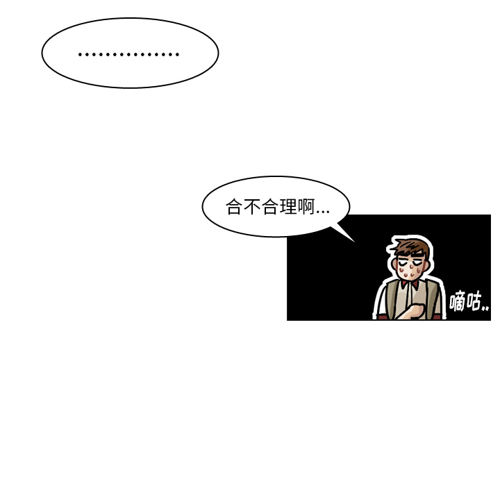 《美丽无罪》漫画最新章节美丽无罪-第 35 章免费下拉式在线观看章节第【45】张图片