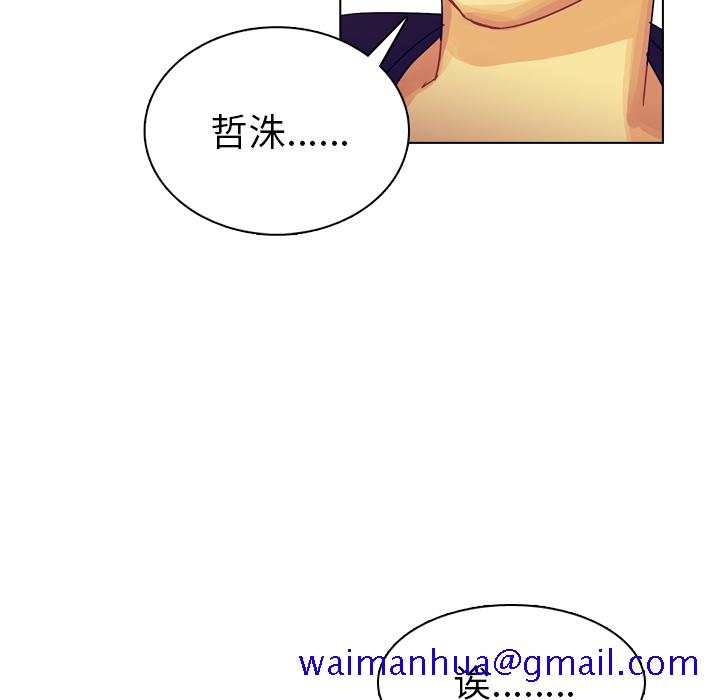 《美丽无罪》漫画最新章节美丽无罪-第 35 章免费下拉式在线观看章节第【111】张图片