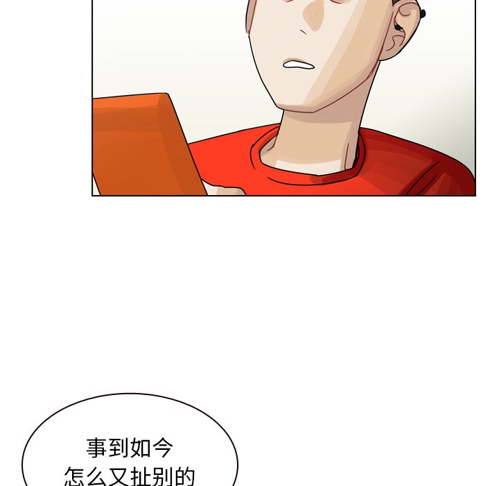 《美丽无罪》漫画最新章节美丽无罪-第 35 章免费下拉式在线观看章节第【78】张图片