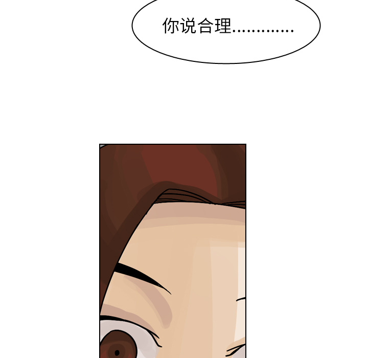 《美丽无罪》漫画最新章节美丽无罪-第 35 章免费下拉式在线观看章节第【43】张图片