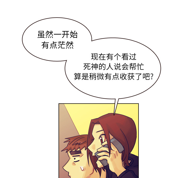 《美丽无罪》漫画最新章节美丽无罪-第 35 章免费下拉式在线观看章节第【94】张图片