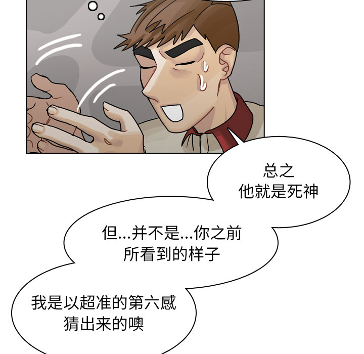 《美丽无罪》漫画最新章节美丽无罪-第 35 章免费下拉式在线观看章节第【50】张图片