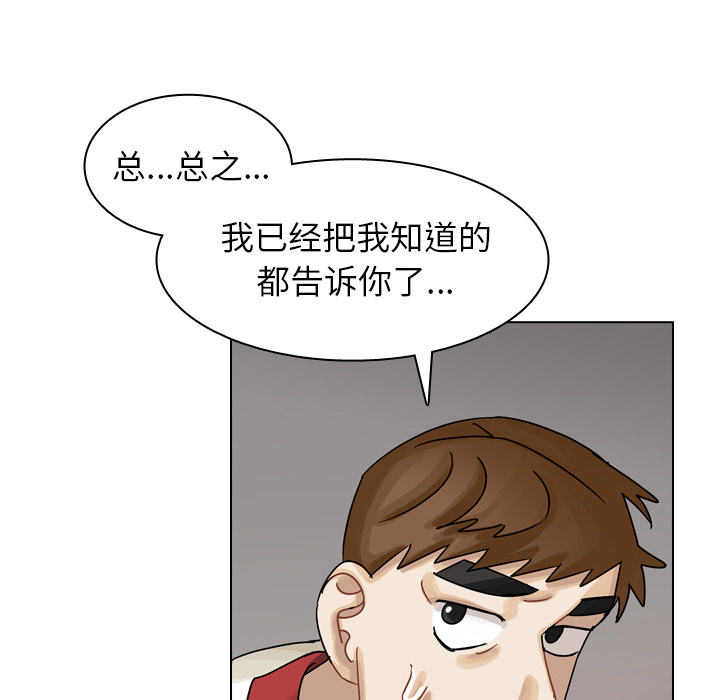 《美丽无罪》漫画最新章节美丽无罪-第 35 章免费下拉式在线观看章节第【60】张图片