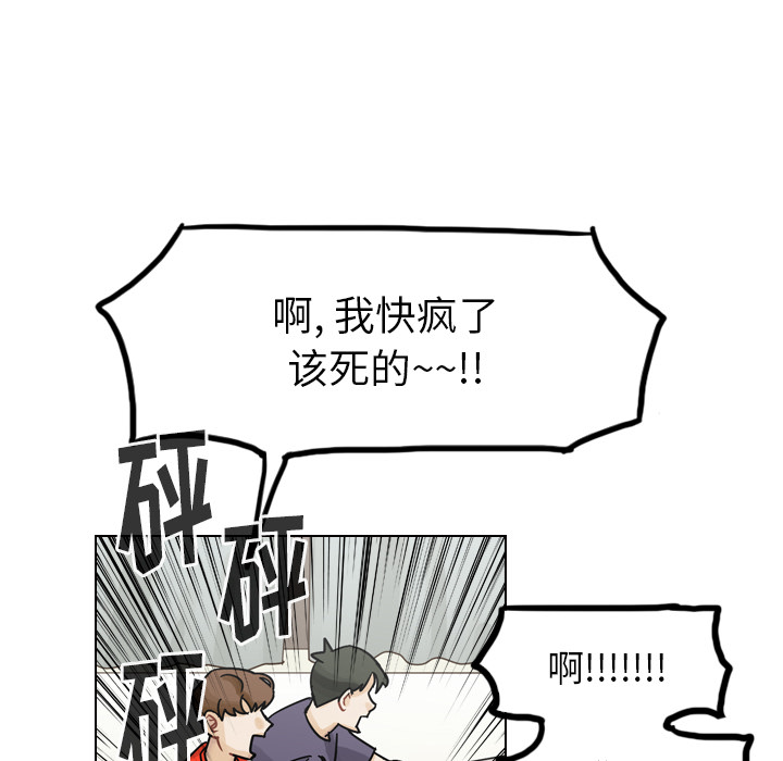 《美丽无罪》漫画最新章节美丽无罪-第 35 章免费下拉式在线观看章节第【87】张图片