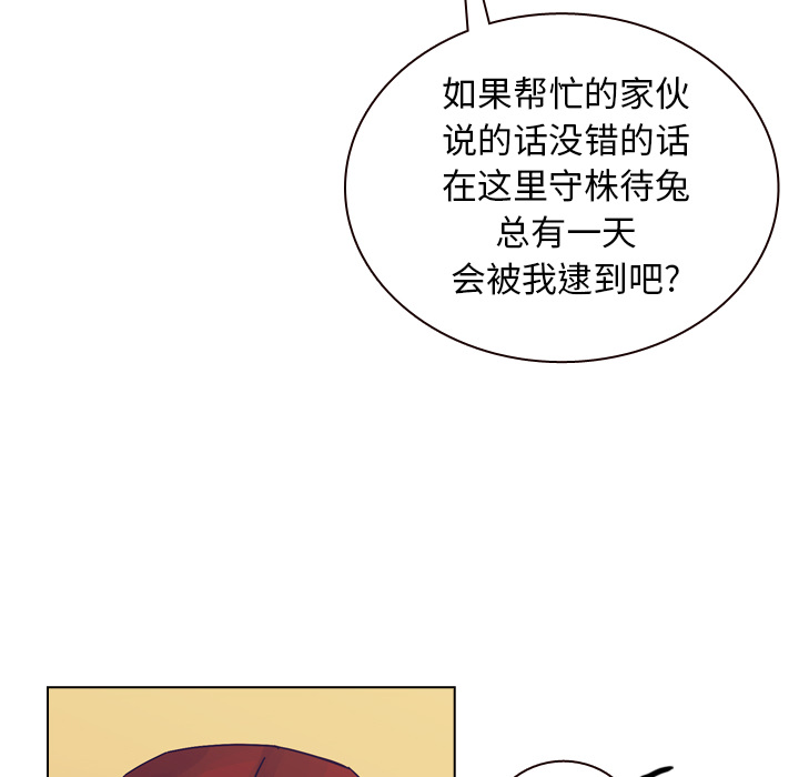 《美丽无罪》漫画最新章节美丽无罪-第 35 章免费下拉式在线观看章节第【97】张图片