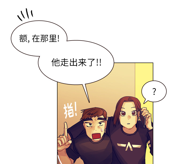 《美丽无罪》漫画最新章节美丽无罪-第 35 章免费下拉式在线观看章节第【99】张图片