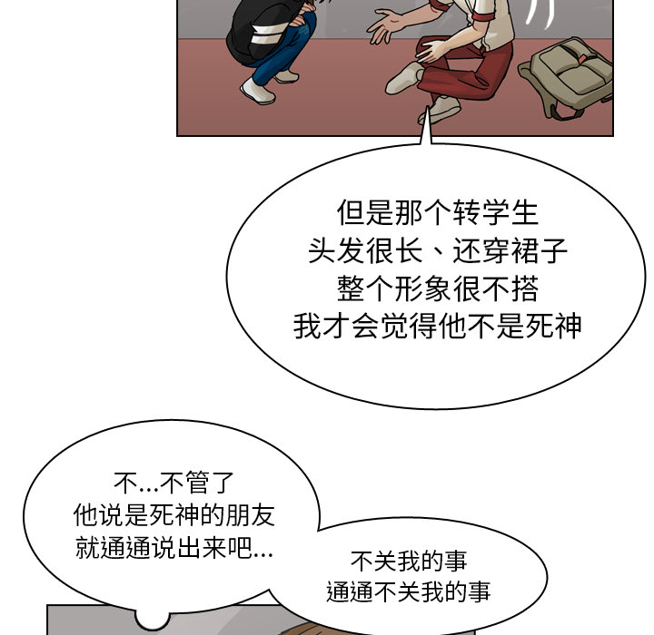 《美丽无罪》漫画最新章节美丽无罪-第 35 章免费下拉式在线观看章节第【49】张图片