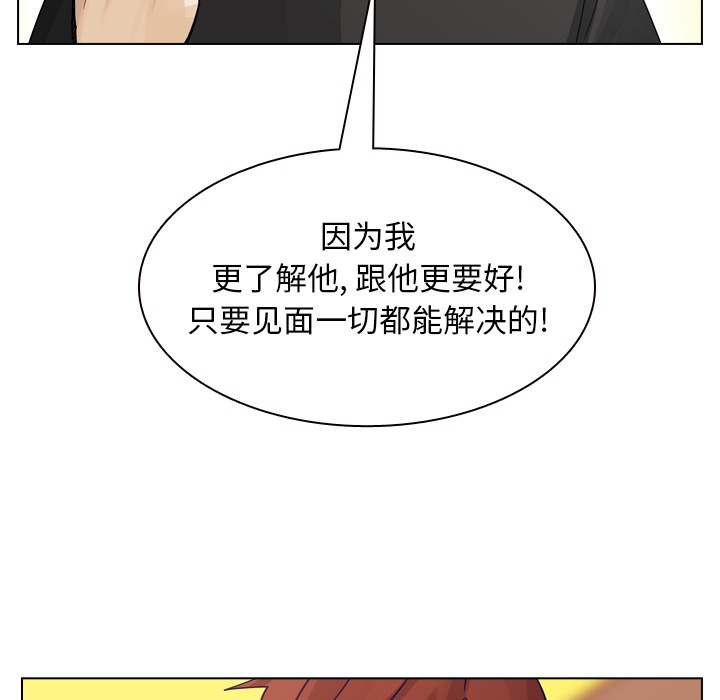 《美丽无罪》漫画最新章节美丽无罪-第 35 章免费下拉式在线观看章节第【154】张图片